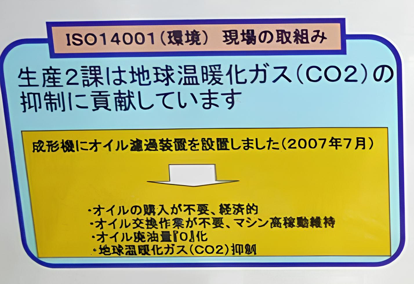 ミラクルボーイ 導入実績 関連資料8